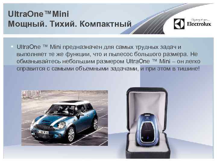 Ultra. One™Mini Мощный. Тихий. Компактный • Ultra. One ™ Mini предназначен для самых трудных