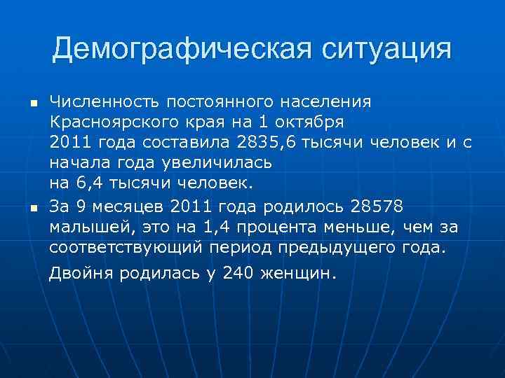 Проект демография краснодарский край