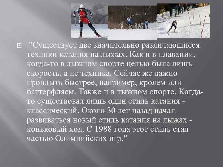 Каково влияние ходьбы на лыжах. Средняя скорость ходьбы на лыжах. Влияние ходьбы на лыжах на здоровье человека. Какая существует ходьба на лыжах. Каково влияние ходьбы на лыжах на здоровье человека.