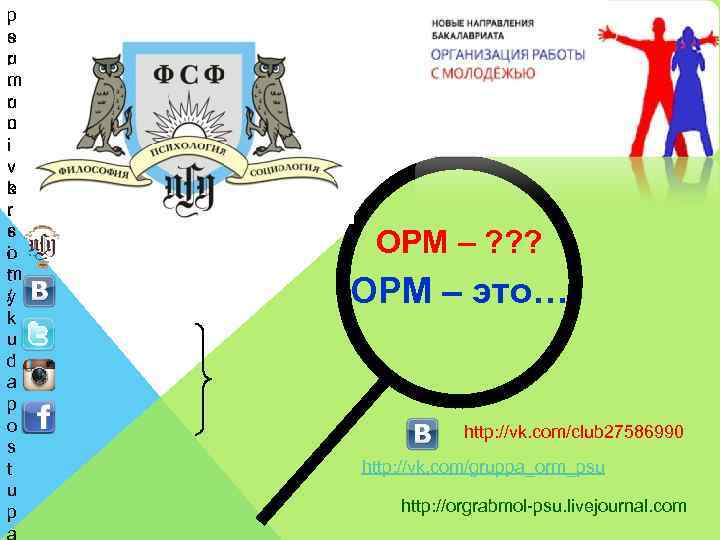 p s e u r. m r u u n i v k e.