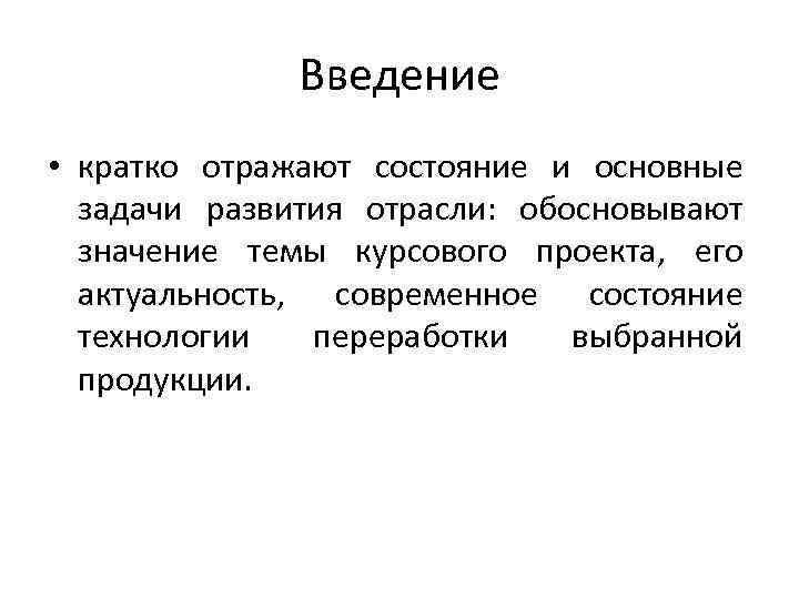 Контрольная работа: Переработка животноводческой продукции