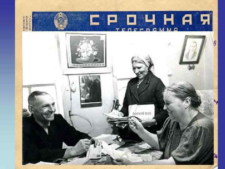 Родители принимают поздравление 