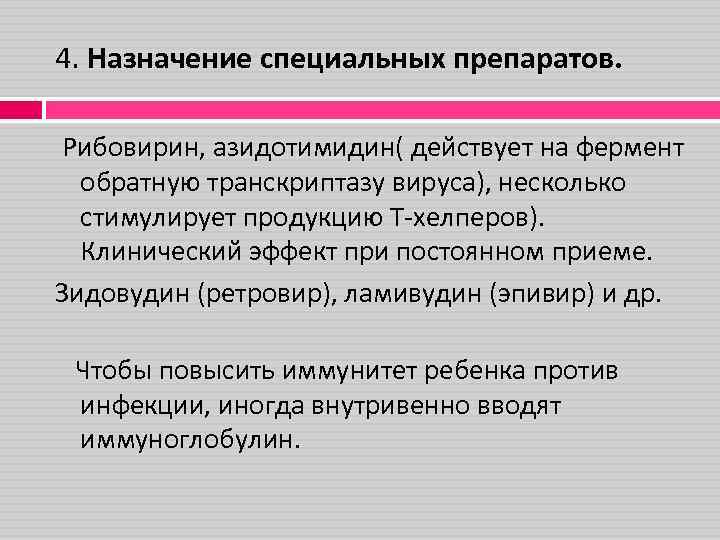 Назначение то 4