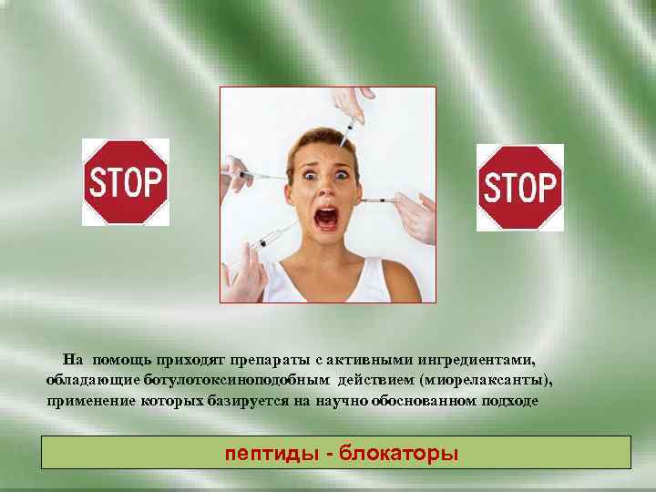 Как бы бурно ни развивалась индустрия красоты, многие люди – в силу убеждений или