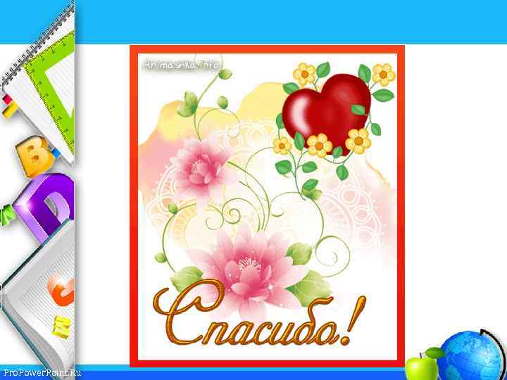 Pro. Power. Point. Ru 