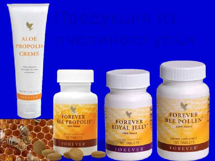 Продукция из пчелиного улья 