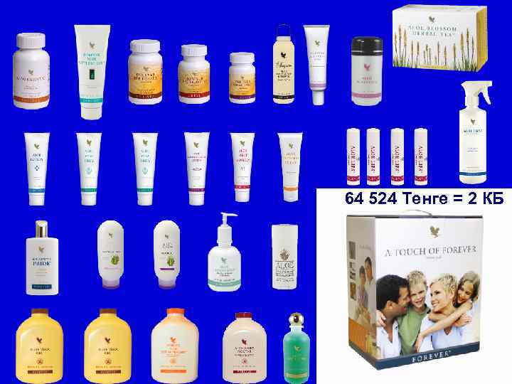64 524 Тенге = 2 КБ 