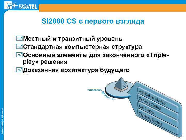 SI 2000 CS с первого взгляда Issued by Iskratel; All rights reserved +Местный и