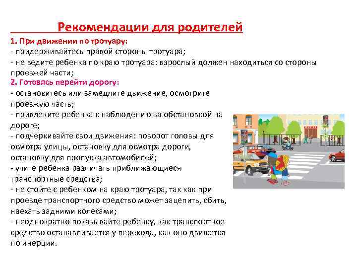 Какие рекомендации необходимо соблюдать для подготовки качественной презентации