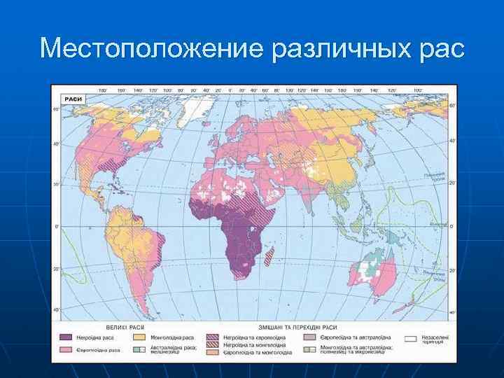 Карта расселения рас - 88 фото