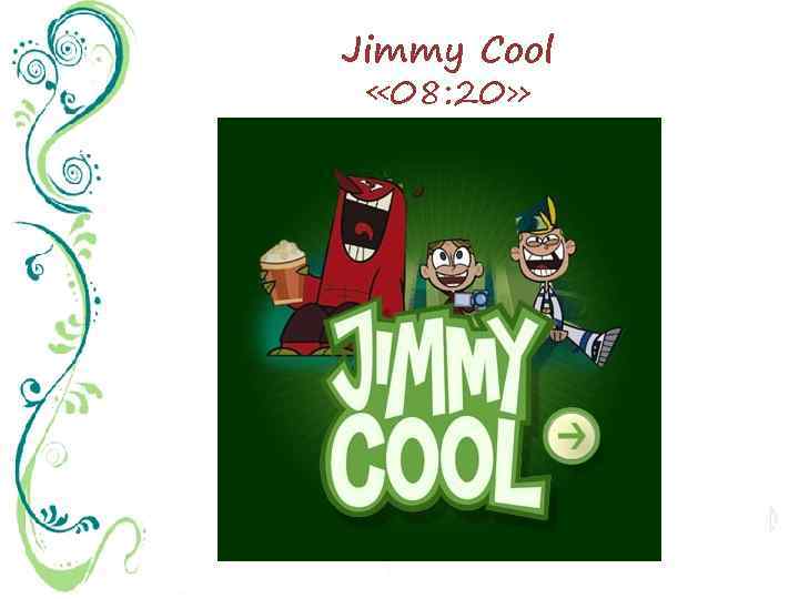 Jimmy Cool « 08: 20» 