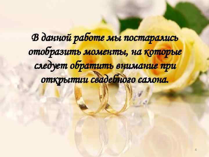 В данной работе мы постарались отобразить моменты, на которые следует обратить внимание при открытии