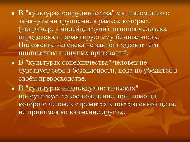 Взаимодействие культур