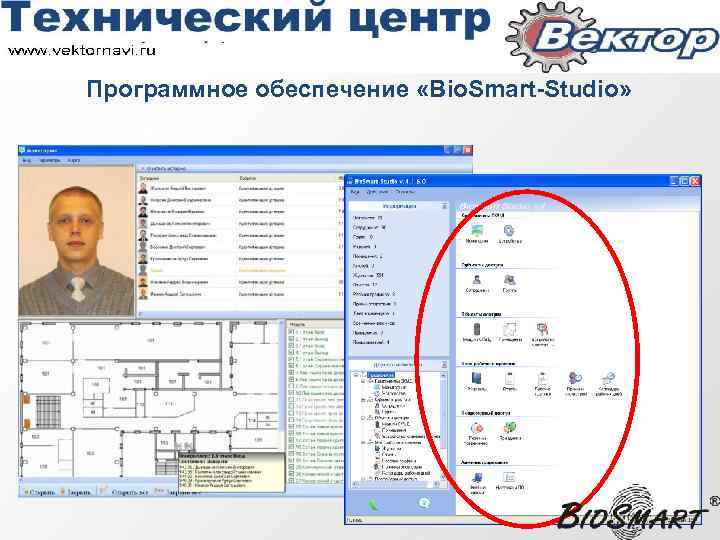 Программное обеспечение «Bio. Smart-Studio» 