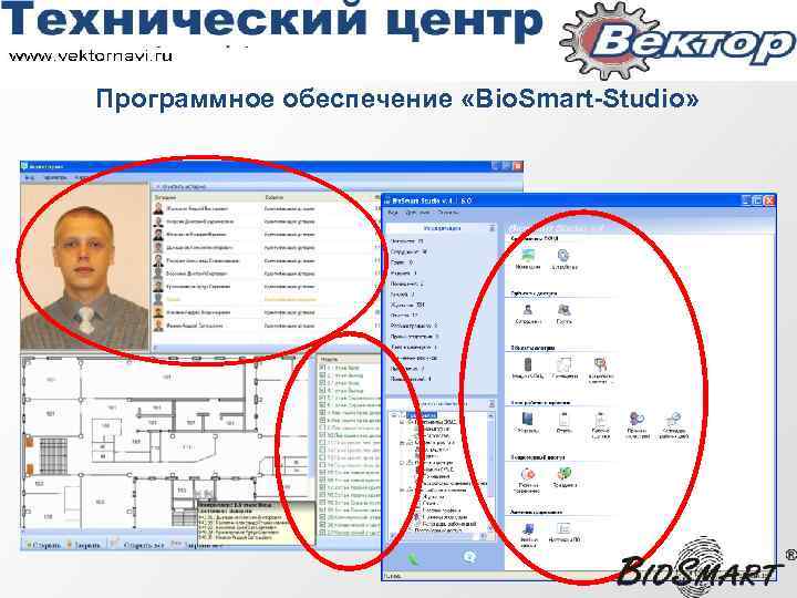 Программное обеспечение «Bio. Smart-Studio» 