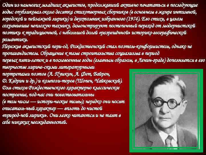 Биография всеволода александровича рождественского