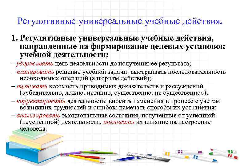 Технологическая карта оценки деятельности учителя по формированию универсальных учебных действий