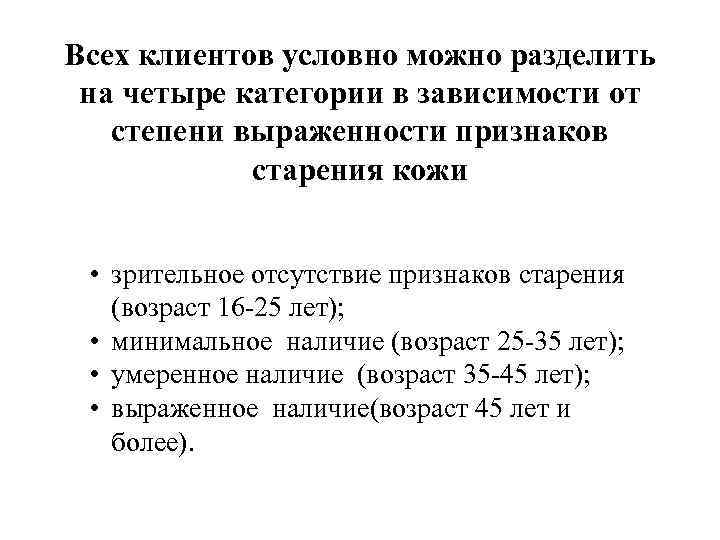 Всех клиентов условно можно разделить на четыре категории в зависимости от степени выраженности признаков