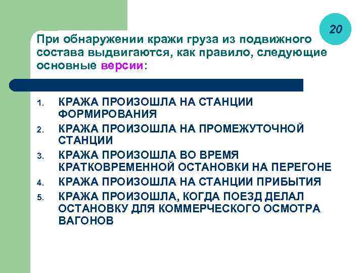 Объемные показатели плана работы подвижного состава подразделяются на следующие группы