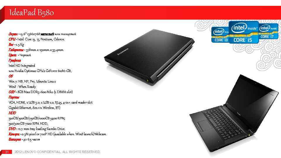 Idea. Pad B 580 Экран - 15. 6” 1366 x 768 матовый или глянцевый