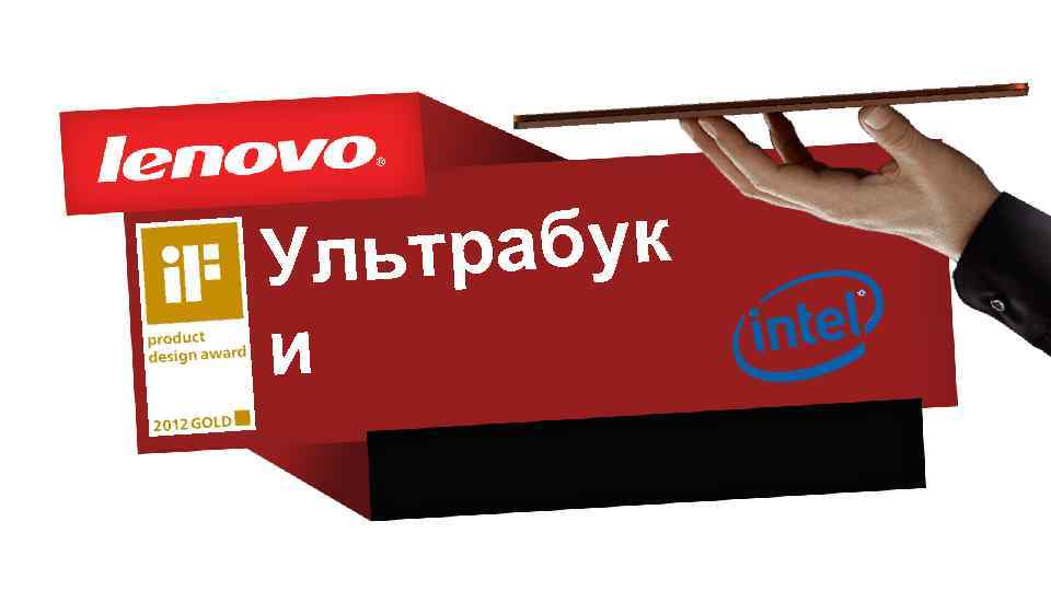 ьтрабук Ул и 