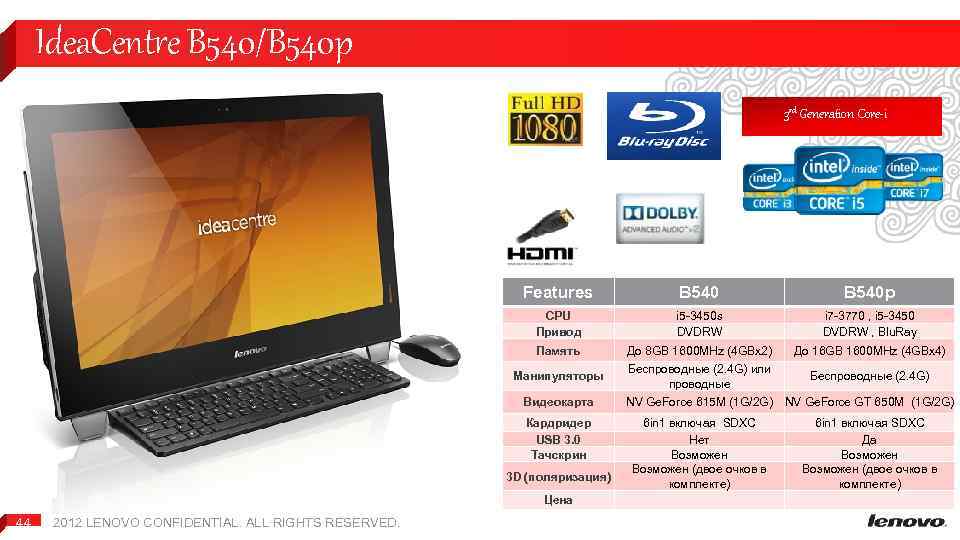 Idea. Centre B 540/B 540 p 3 rd Generation Core-i Features B 540 p
