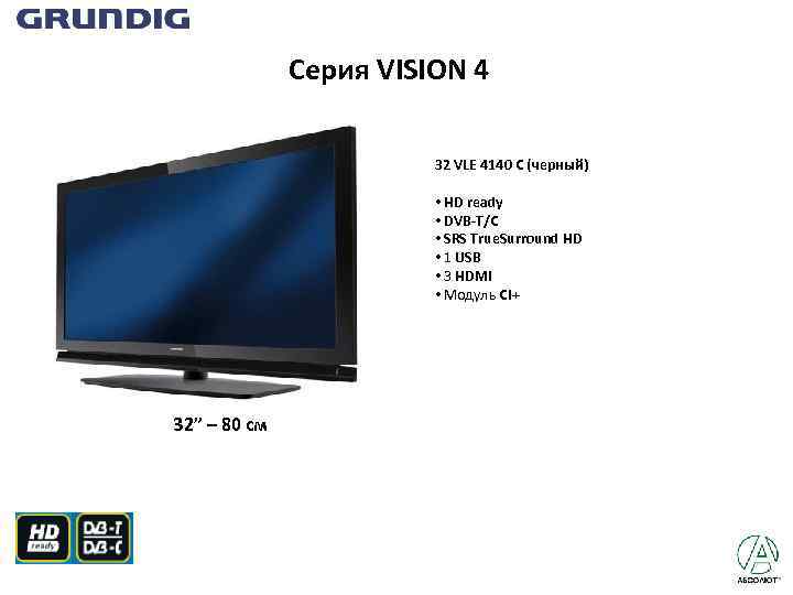 Серия VISION 4 32 VLE 4140 C (черный) • HD ready • DVB-T/C •