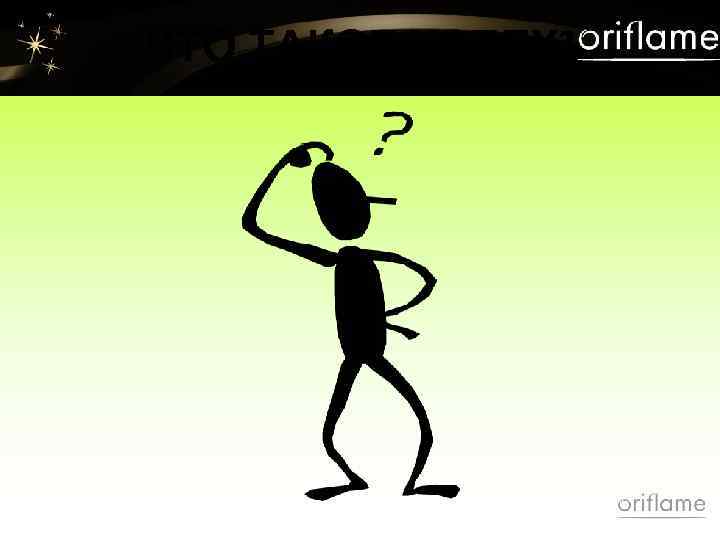 ЧТО ТАКОЕ УСПЕХ? 