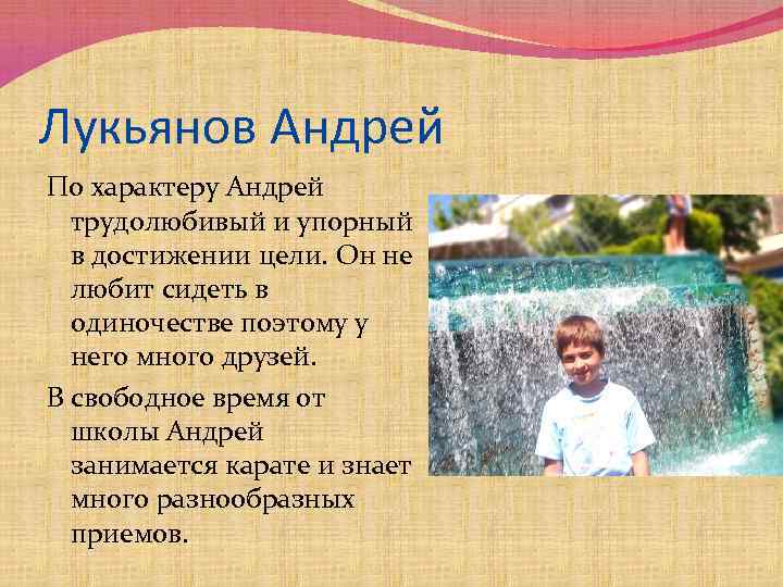 Черты характера андрея. Характер Андрея. Андрей черты характера. Характер Андрея в детстве. Андрей по характер человека.