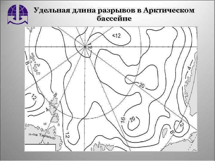 Удельная длина разрывов в Арктическом бассейне 