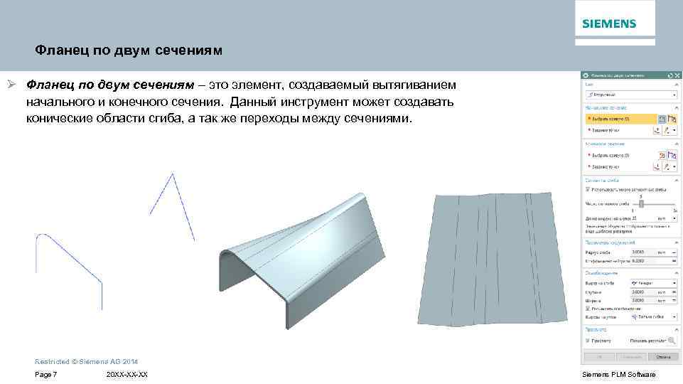 Фланец по двум сечениям Ø Фланец по двум сечениям – это элемент, создаваемый вытягиванием