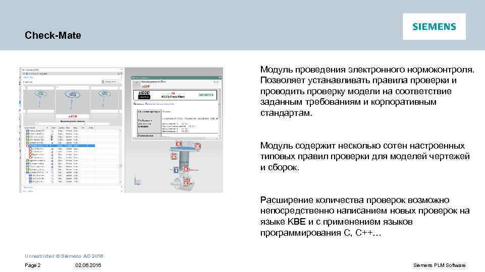 Check-Mate Модуль проведения электронного нормоконтроля. Позволяет устанавливать правила проверки и проводить проверку модели на