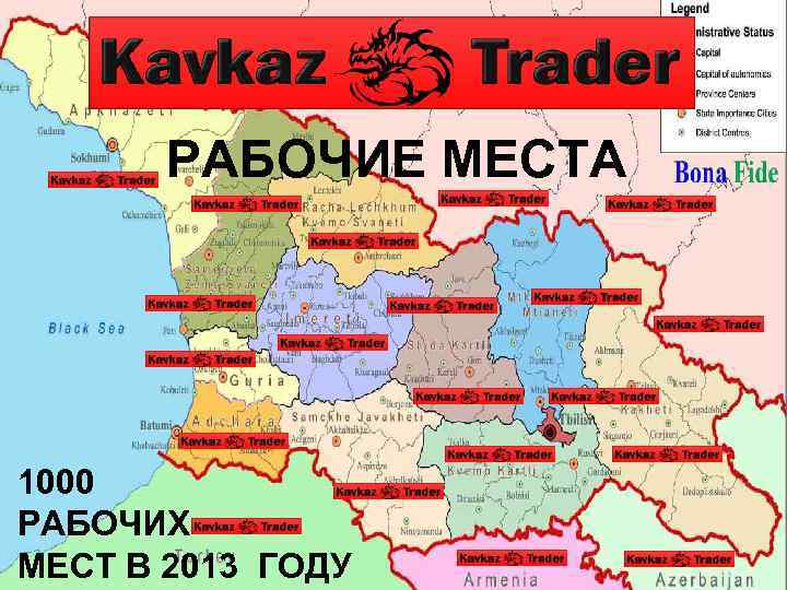 РАБОЧИЕ МЕСТА 1000 РАБОЧИХ МЕСТ В 2013 ГОДУ 