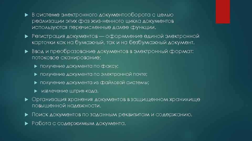 Соблюдать следующие. Меры осторожности работы с токсичным веществом. При работе с текстом необходимо соблюдать Аппаратные средства пер.