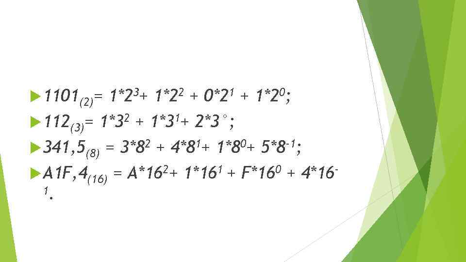  1101(2)= 1*23+ 1*22 + 0*21 + 1*20; 112(3)= 1*32 + 1*31+ 2*3°; 341,