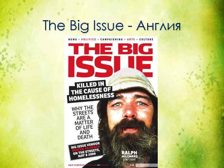 The Big Issue - Англия 