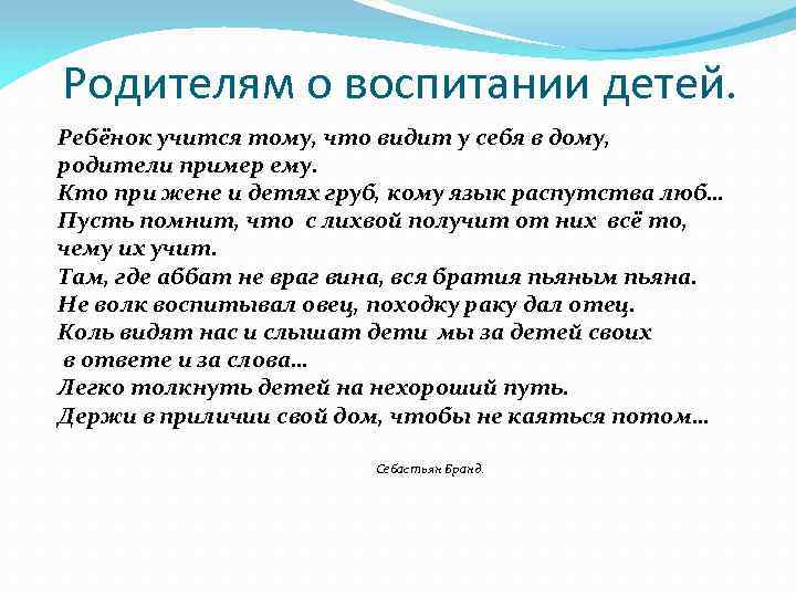 Для детей важен пример родителей. Пример родителей в воспитании детей. Воспитание пример родителей. Родителям о воспитании. Личный пример родителей в воспитании детей.