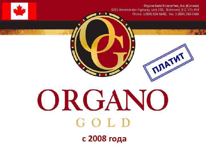 Organo Gold Enterprises, Inc. (Canada) 6191 Westminster Highway, Unit 150, Richmond, B. C. V