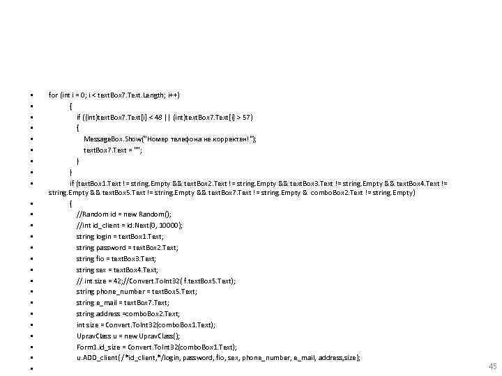  • • • • • • • for (int i = 0; i