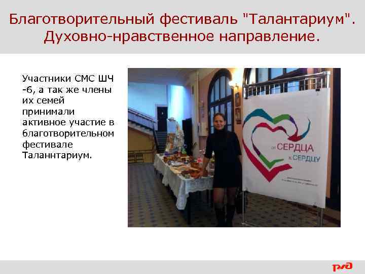 Благотворительный фестиваль 