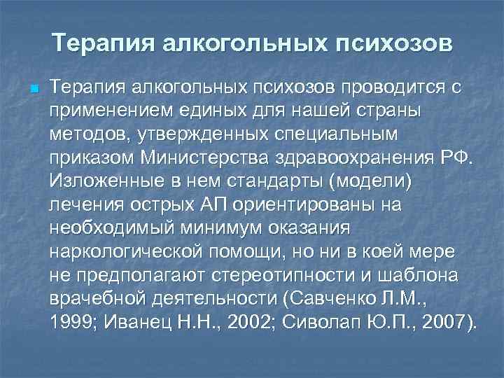 Острый психоз карта вызова