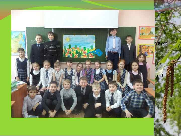  - Вот так сегодня мы убедились в том, что человек с помощью дружбы,