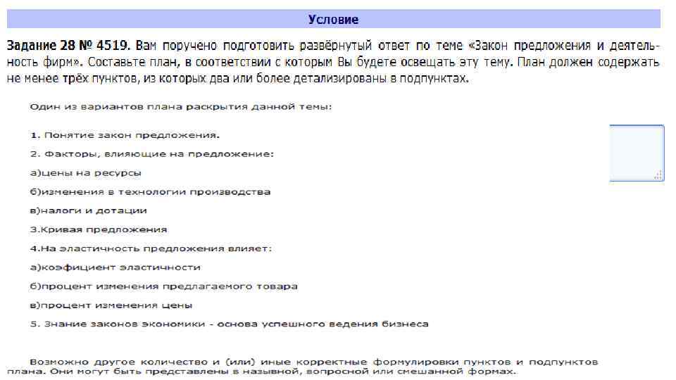 Какое сравнение более точно представляет изображаемую картину запиши свое мнение