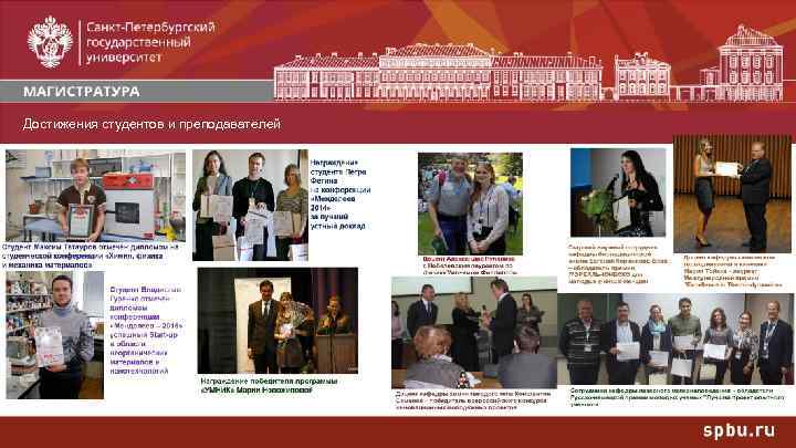 Достижения студентов и преподавателей Направление Название образовательной программы Срок обучения Форма обучения Присваиваемая квалификация