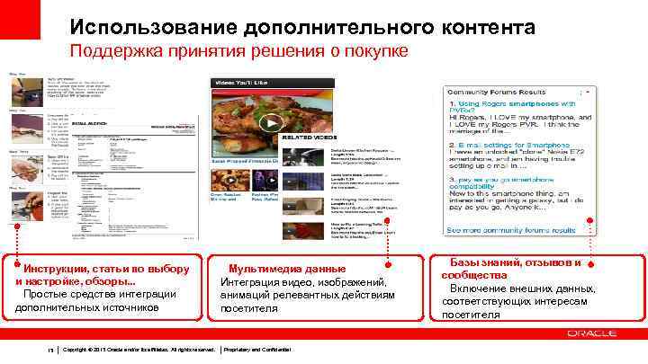 Использование дополнительного контента Поддержка принятия решения о покупке Инструкции, статьи по выбору и настройке,