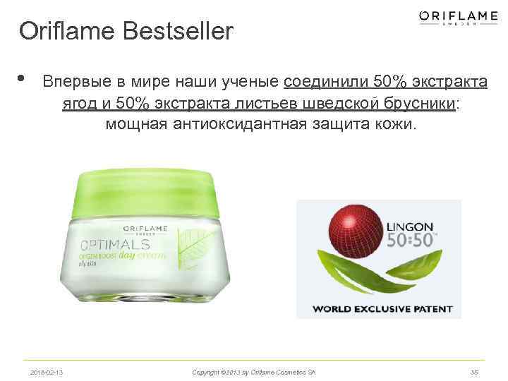 Oriflame Bestseller • Впервые в мире наши ученые соединили 50% экстракта ягод и 50%