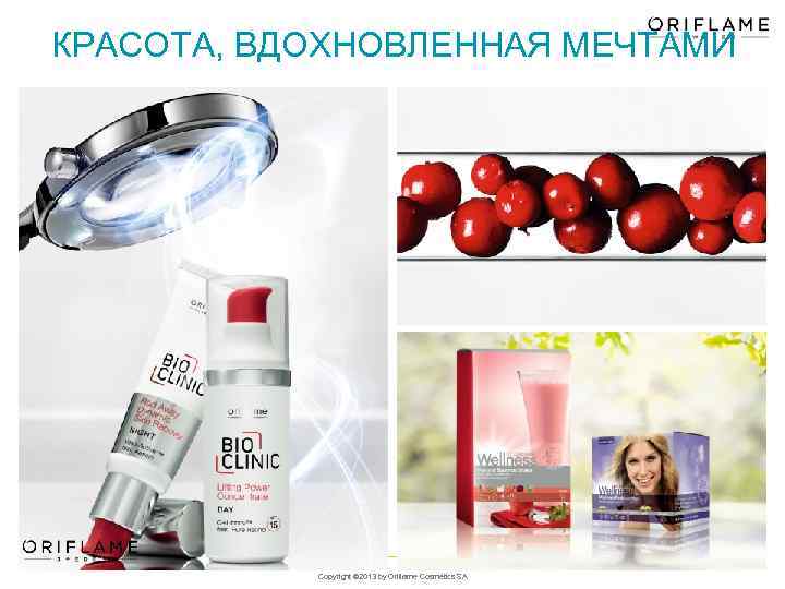 КРАСОТА, ВДОХНОВЛЕННАЯ МЕЧТАМИ Copyright © 2013 by Oriflame Cosmetics SA 