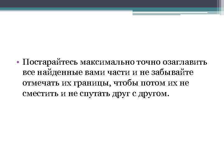 Составляем текст по плану урок 135