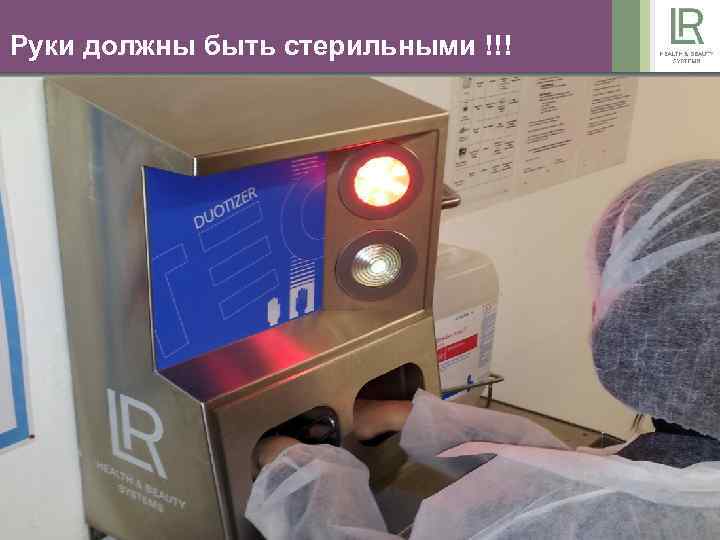 Руки должны быть стерильными !!! 