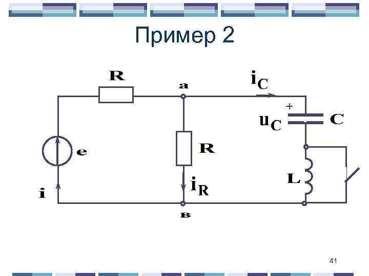 Пример 2 + 41 